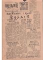 11:28, 12 மே 2020 -ல் இருந்த பதிப்பின் சிறு தோற்றம்
