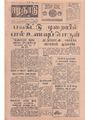11:41, 12 மே 2020 -ல் இருந்த பதிப்பின் சிறு தோற்றம்