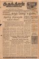 10:34, 4 செப்டம்பர் 2021 -ல் இருந்த பதிப்பின் சிறு தோற்றம்