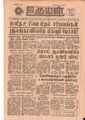 05:28, 18 மே 2020 -ல் இருந்த பதிப்பின் சிறு தோற்றம்