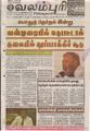 00:56, 30 செப்டம்பர் 2021 -ல் இருந்த பதிப்பின் சிறு தோற்றம்