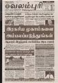 01:21, 15 ஏப்ரல் 2019 -ல் இருந்த பதிப்பின் சிறு தோற்றம்