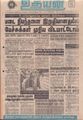 09:06, 26 ஆகத்து 2021 -ல் இருந்த பதிப்பின் சிறு தோற்றம்