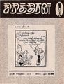 05:37, 5 அக்டோபர் 2021 -ல் இருந்த பதிப்பின் சிறு தோற்றம்