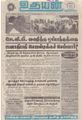 07:46, 30 ஆகத்து 2021 -ல் இருந்த பதிப்பின் சிறு தோற்றம்