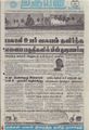 08:57, 27 ஆகத்து 2021 -ல் இருந்த பதிப்பின் சிறு தோற்றம்