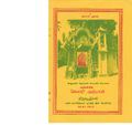 02:48, 22 மே 2019 -ல் இருந்த பதிப்பின் சிறு தோற்றம்