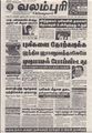 05:54, 20 சூன் 2019 -ல் இருந்த பதிப்பின் சிறு தோற்றம்