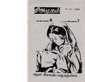 03:16, 27 செப்டம்பர் 2019 -ல் இருந்த பதிப்பின் சிறு தோற்றம்