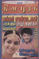 03:48, 25 சூலை 2010 -ல் இருந்த பதிப்பின் சிறு தோற்றம்
