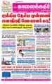 07:07, 17 சூன் 2021 -ல் இருந்த பதிப்பின் சிறு தோற்றம்