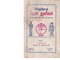 14:35, 3 ஏப்ரல் 2020 -ல் இருந்த பதிப்பின் சிறு தோற்றம்