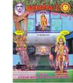 11:27, 16 சூன் 2020 -ல் இருந்த பதிப்பின் சிறு தோற்றம்