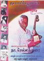 00:15, 13 அக்டோபர் 2010 -ல் இருந்த பதிப்பின் சிறு தோற்றம்