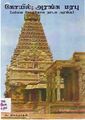 01:56, 13 அக்டோபர் 2010 -ல் இருந்த பதிப்பின் சிறு தோற்றம்