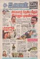 19:15, 28 சூன் 2021 -ல் இருந்த பதிப்பின் சிறு தோற்றம்