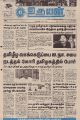 17:46, 29 சூன் 2021 -ல் இருந்த பதிப்பின் சிறு தோற்றம்