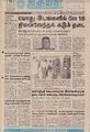 19:56, 1 சூலை 2021 -ல் இருந்த பதிப்பின் சிறு தோற்றம்