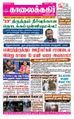 03:30, 27 ஆகத்து 2021 -ல் இருந்த பதிப்பின் சிறு தோற்றம்