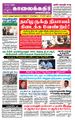 05:54, 18 சூன் 2021 -ல் இருந்த பதிப்பின் சிறு தோற்றம்