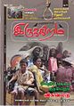 04:44, 12 பெப்ரவரி 2011 -ல் இருந்த பதிப்பின் சிறு தோற்றம்