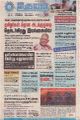 05:44, 7 பெப்ரவரி 2022 -ல் இருந்த பதிப்பின் சிறு தோற்றம்