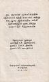 00:49, 3 மார்ச் 2022 -ல் இருந்த பதிப்பின் சிறு தோற்றம்
