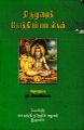 00:27, 8 மார்ச் 2022 -ல் இருந்த பதிப்பின் சிறு தோற்றம்