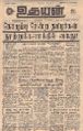 03:03, 27 ஏப்ரல் 2022 -ல் இருந்த பதிப்பின் சிறு தோற்றம்