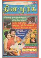 04:41, 15 சூலை 2011 -ல் இருந்த பதிப்பின் சிறு தோற்றம்