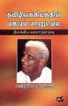 05:36, 23 ஆகத்து 2022 -ல் இருந்த பதிப்பின் சிறு தோற்றம்