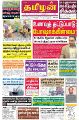 05:25, 3 அக்டோபர் 2022 -ல் இருந்த பதிப்பின் சிறு தோற்றம்