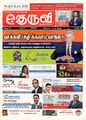 00:21, 1 மார்ச் 2023 -ல் இருந்த பதிப்பின் சிறு தோற்றம்