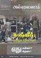 05:16, 26 சூலை 2012 -ல் இருந்த பதிப்பின் சிறு தோற்றம்