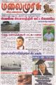 06:14, 1 சூன் 2023 -ல் இருந்த பதிப்பின் சிறு தோற்றம்