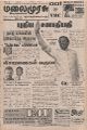 00:46, 3 ஆகத்து 2023 -ல் இருந்த பதிப்பின் சிறு தோற்றம்