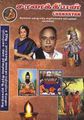 06:30, 2 ஆகத்து 2012 -ல் இருந்த பதிப்பின் சிறு தோற்றம்