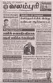 05:30, 2 அக்டோபர் 2023 -ல் இருந்த பதிப்பின் சிறு தோற்றம்