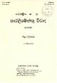 03:32, 16 நவம்பர் 2023 -ல் இருந்த பதிப்பின் சிறு தோற்றம்
