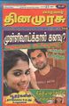 06:17, 10 செப்டம்பர் 2012 -ல் இருந்த பதிப்பின் சிறு தோற்றம்