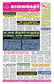04:26, 8 ஏப்ரல் 2024 -ல் இருந்த பதிப்பின் சிறு தோற்றம்