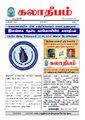 06:11, 11 சூன் 2024 -ல் இருந்த பதிப்பின் சிறு தோற்றம்