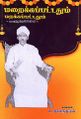 04:50, 20 சூன் 2024 -ல் இருந்த பதிப்பின் சிறு தோற்றம்