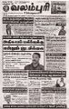 22:39, 20 ஆகத்து 2024 -ல் இருந்த பதிப்பின் சிறு தோற்றம்