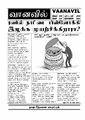 05:49, 12 நவம்பர் 2024 -ல் இருந்த பதிப்பின் சிறு தோற்றம்