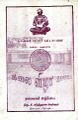 23:40, 4 டிசம்பர் 2024 -ல் இருந்த பதிப்பின் சிறு தோற்றம்