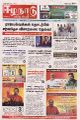 05:06, 4 நவம்பர் 2024 -ல் இருந்த பதிப்பின் சிறு தோற்றம்