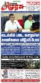 01:34, 29 நவம்பர் 2024 -ல் இருந்த பதிப்பின் சிறு தோற்றம்