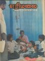 02:34, 24 பெப்ரவரி 2025 -ல் இருந்த பதிப்பின் சிறு தோற்றம்