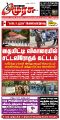 00:26, 24 மார்ச் 2025 -ல் இருந்த பதிப்பின் சிறு தோற்றம்